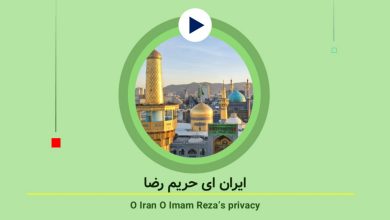بیانات امام شهید درباره ی امام رضا